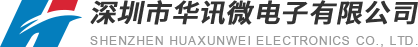 集成电路电子元器件半导体电子零件供应商_深圳市华讯微电子有限公司